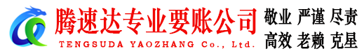 句容讨债公司