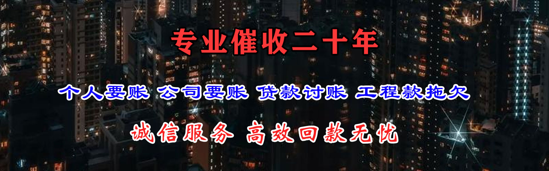 句容腾速达收债公司